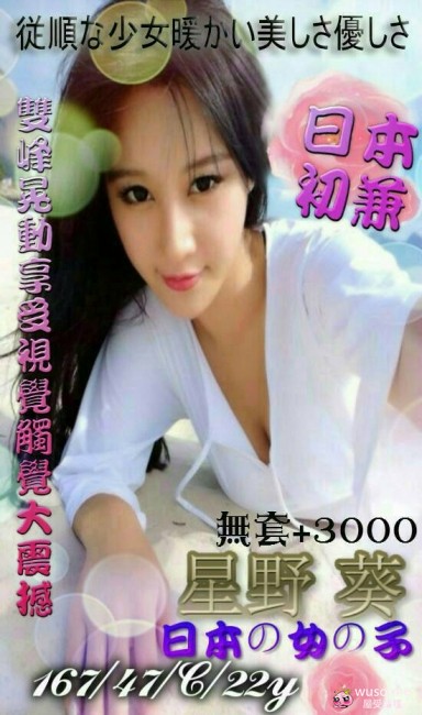 [台中外約]A5-D0456-星野葵.jpg