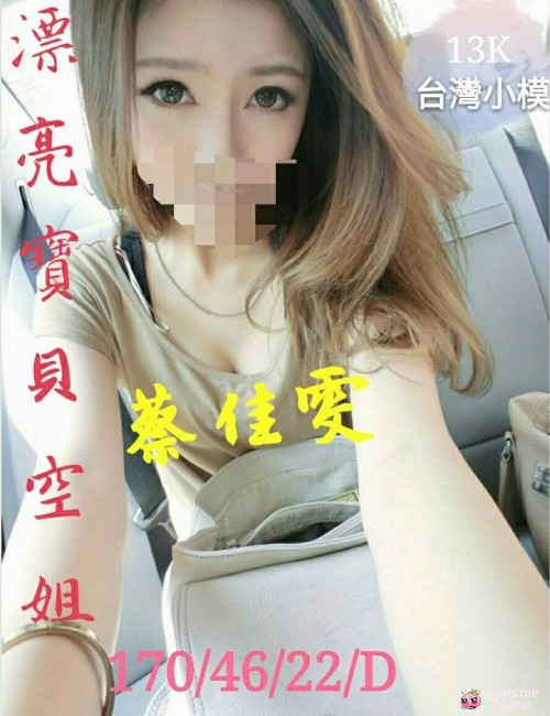 [桃園外約]A5-B0145-蔡佳雯.jpg