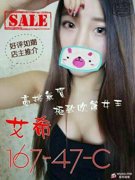 [台中外約]B2-D0485- 艾希.jpg