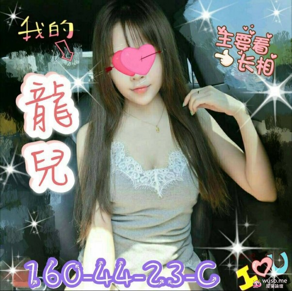 台灣美眉