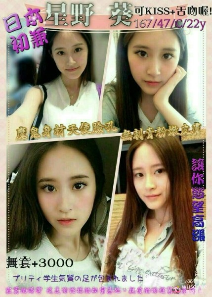 阿貴8-星野葵.jpg