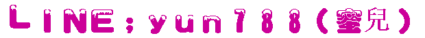 蜜兒.gif