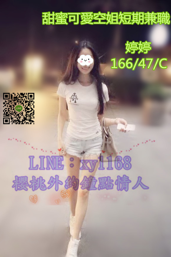 婷婷 空姐.jpg