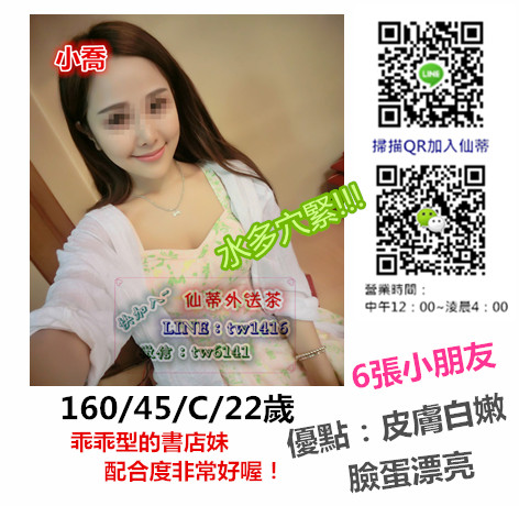 小喬書店妹6K.jpg