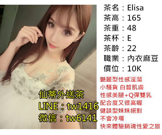 Elisa內衣麻豆10K.jpg