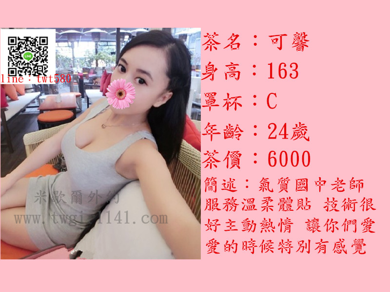 台北 可馨6k.jpg