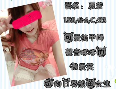 夏若.jpg