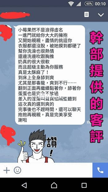 小莓客評 (2).gif