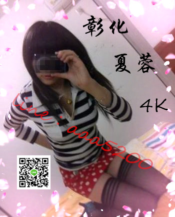 【彰化】夏蓉4k.jpg