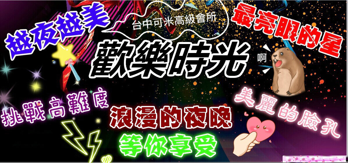 晚班文宣.jpg
