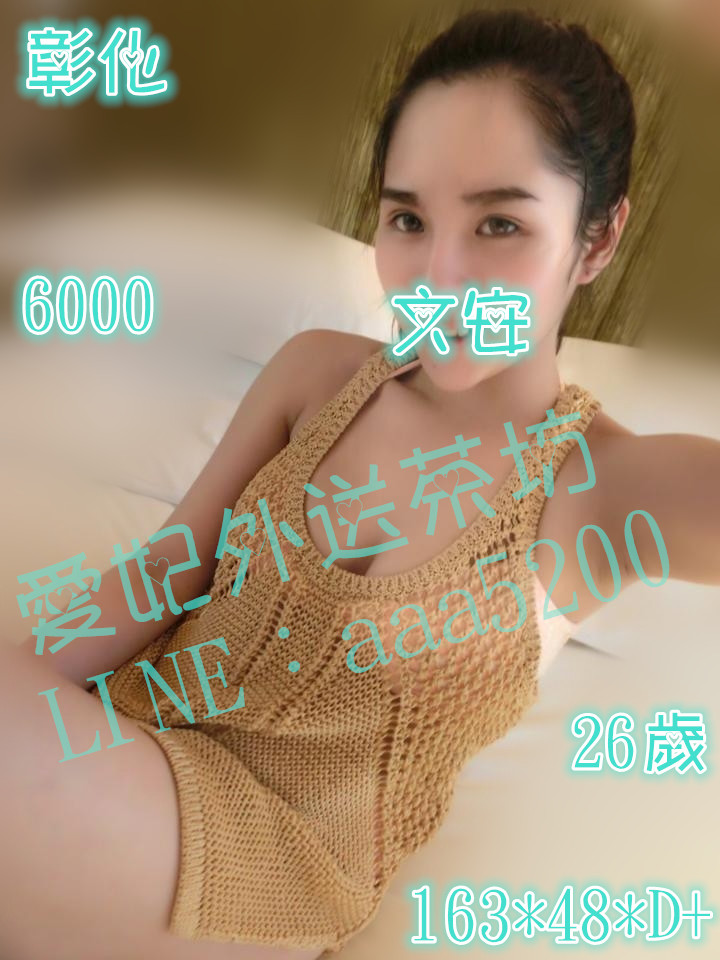 【彰化】文安6k.jpg