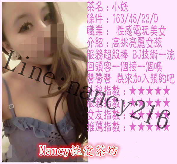 小妖.北中南.jpg