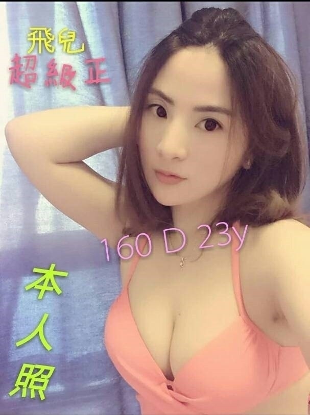 飛兒.jpg