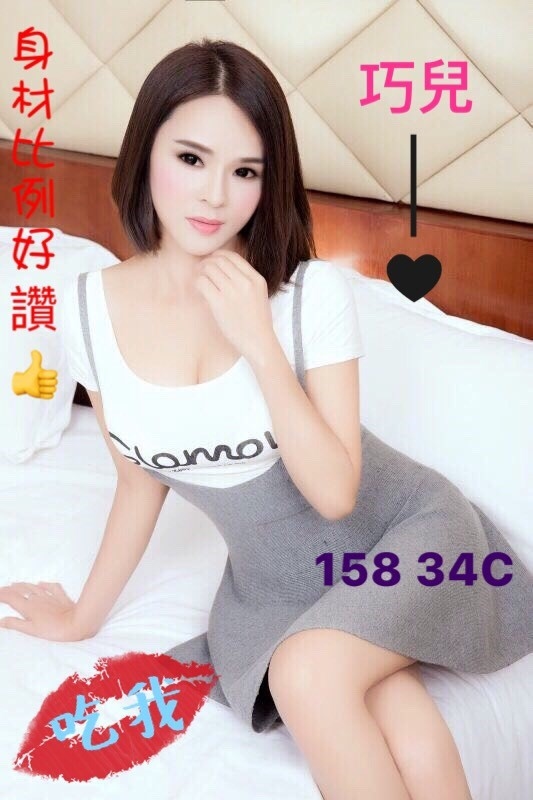 巧兒.jpg