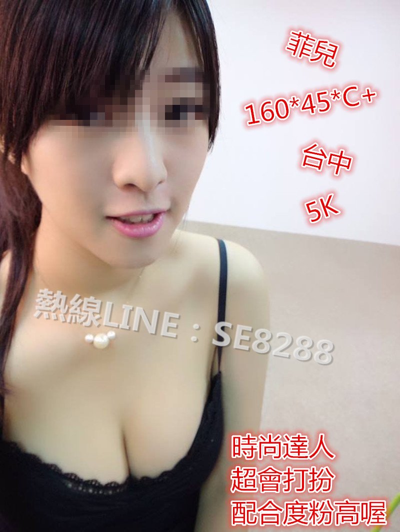 菲兒【台中】5000.jpg