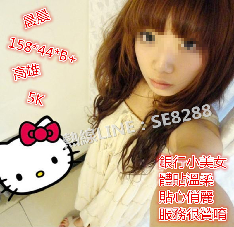 晨晨【高雄】5000.jpg