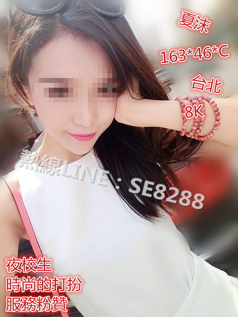 夏沫【台北】8000.jpg