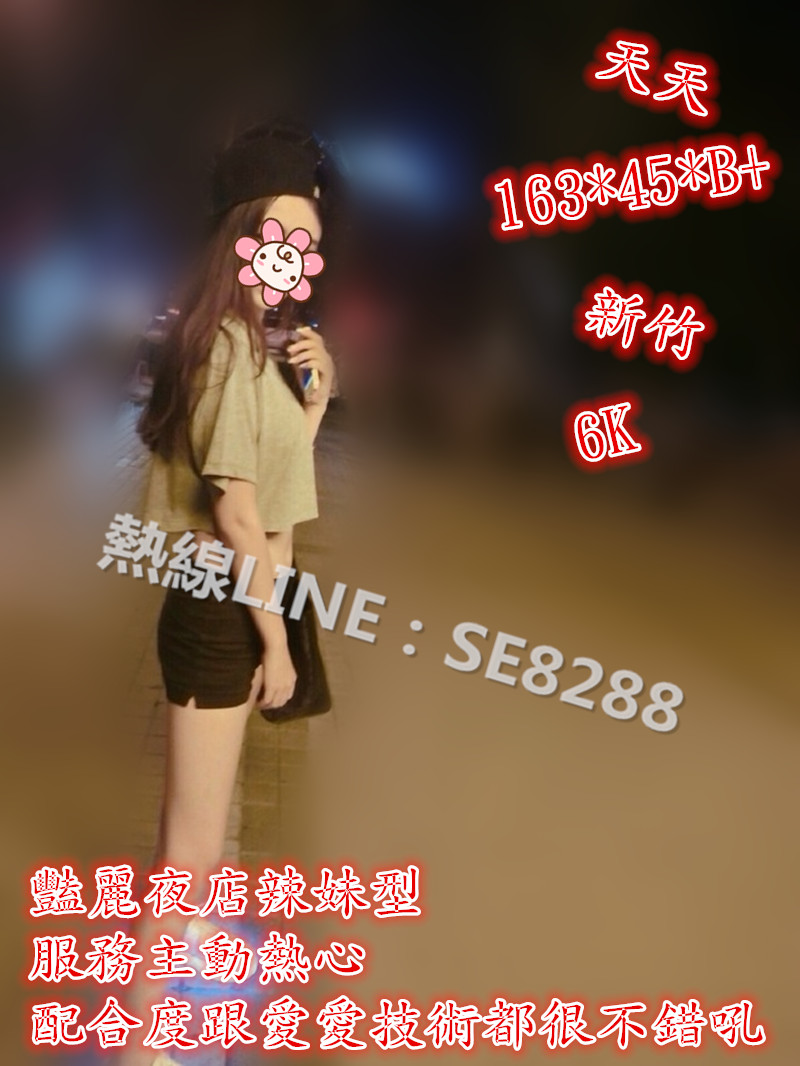 天天【新竹】6000.jpg
