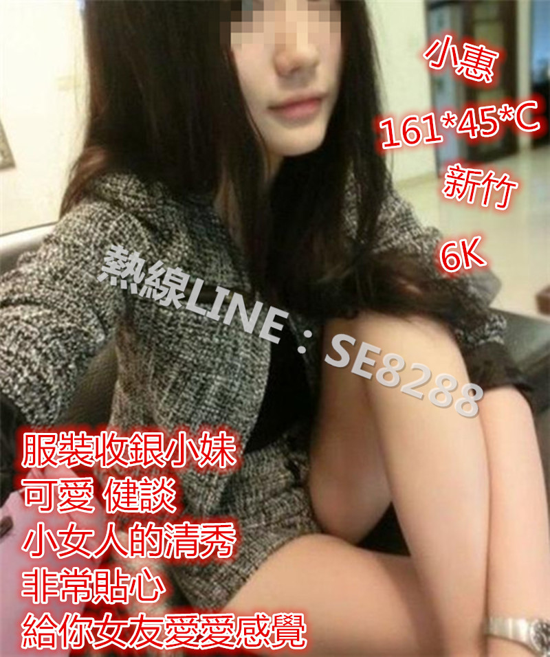小惠【新竹】6000.jpg