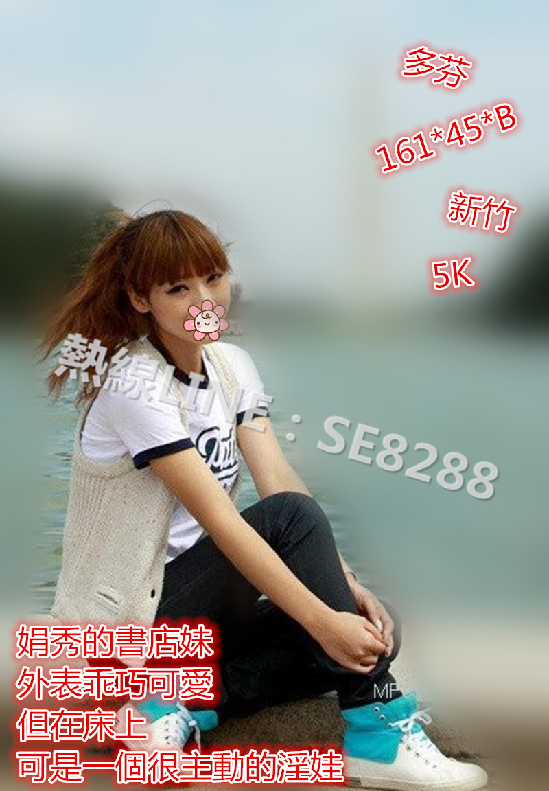 多芬【新竹】5000.jpg