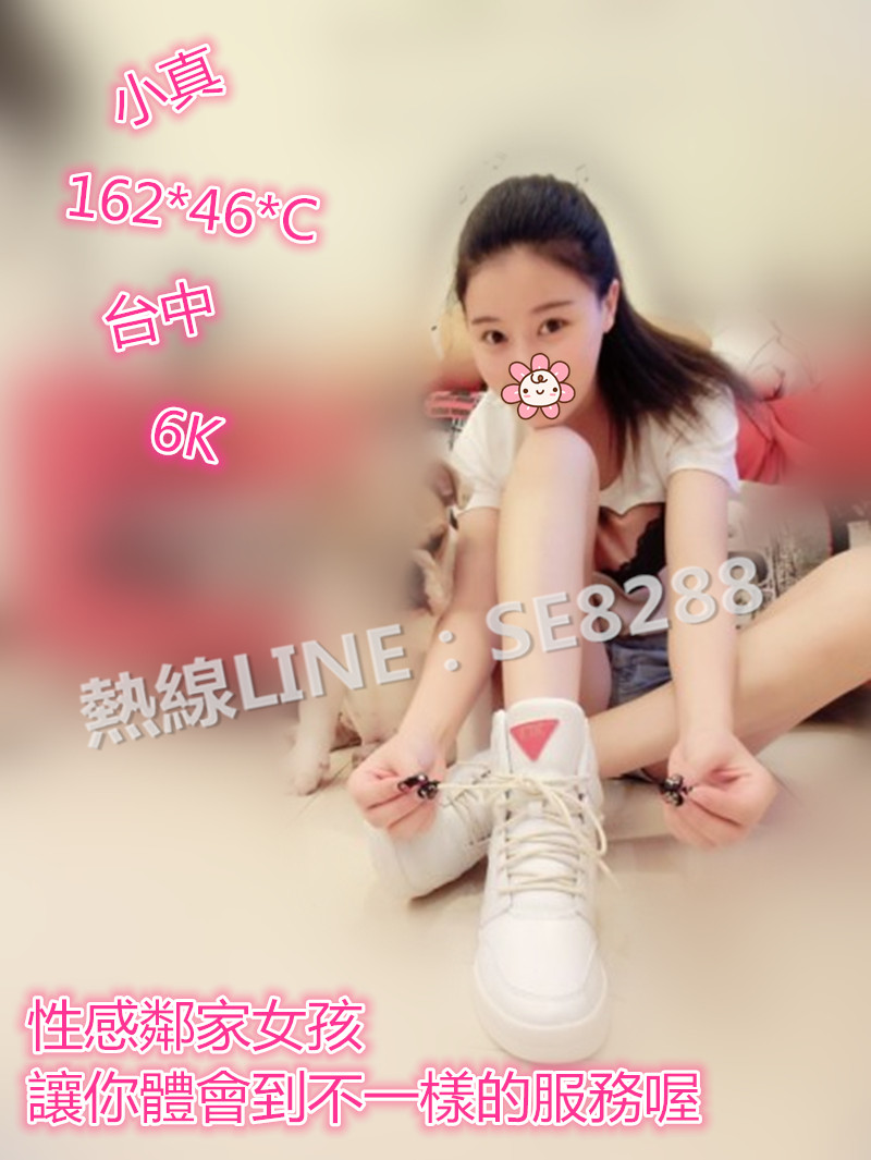 小真【台中】6000.jpg