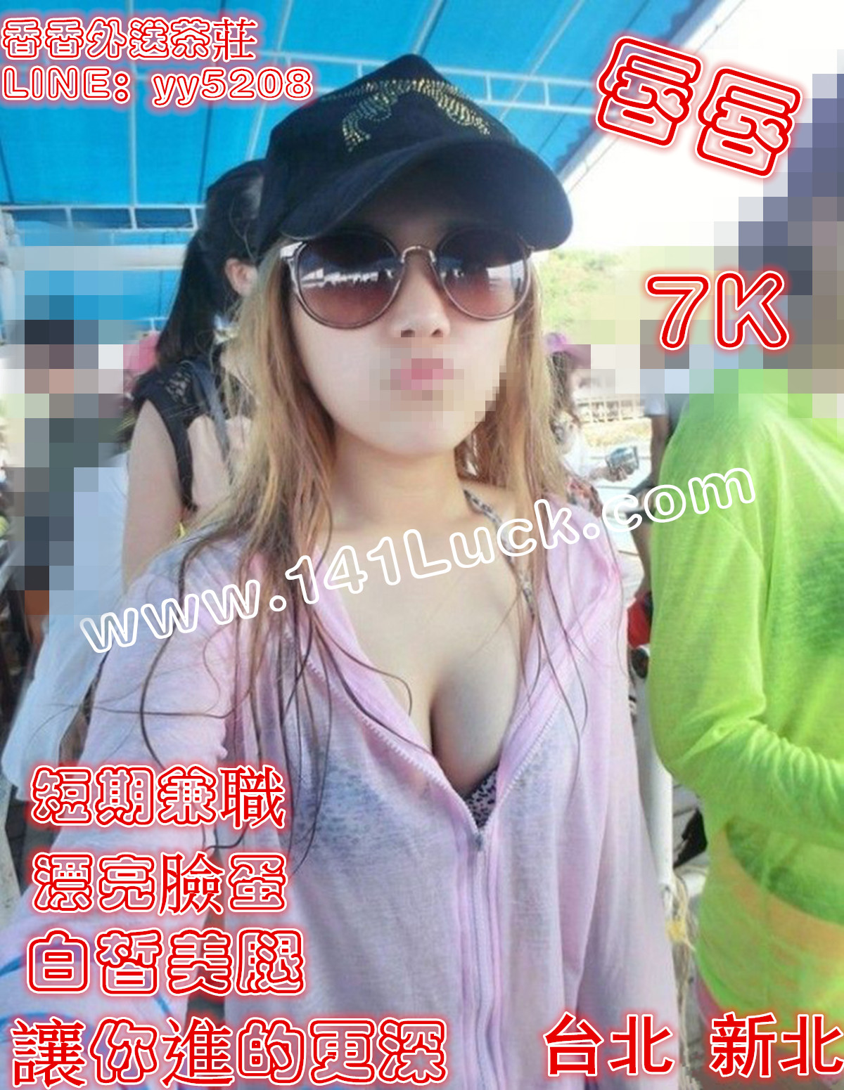 唇唇【台北】7K.jpg