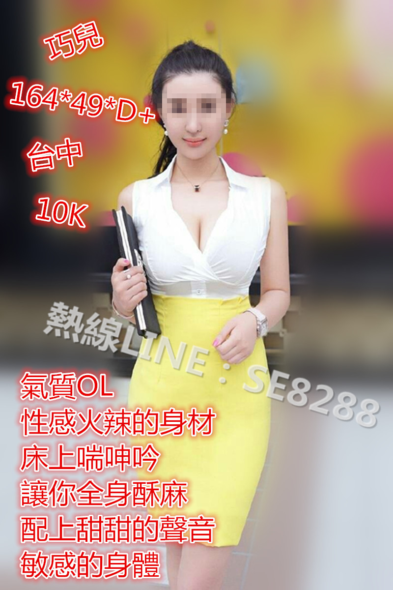 巧兒【台中】10000.jpg