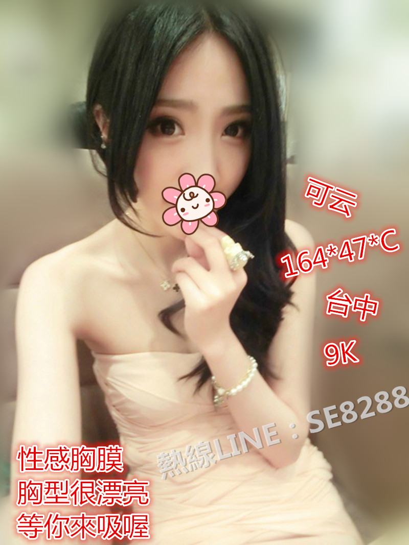 可云【台中】9000.jpg