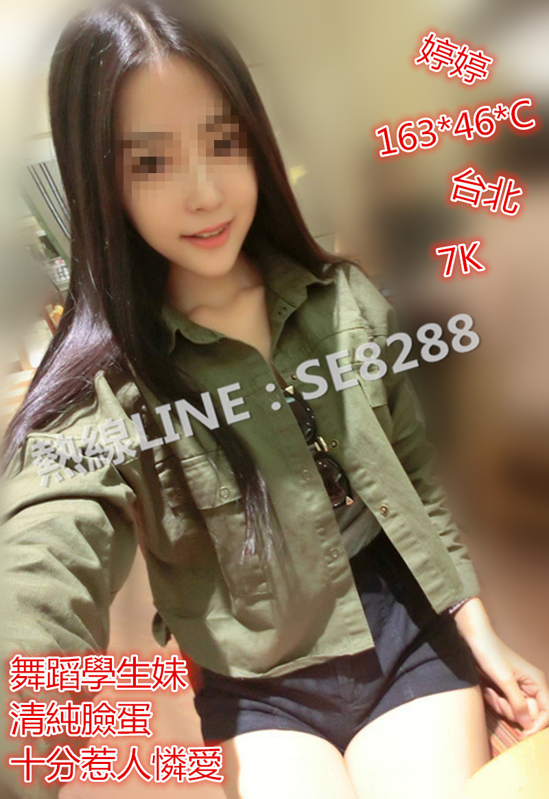 婷婷【台北】7000.jpg