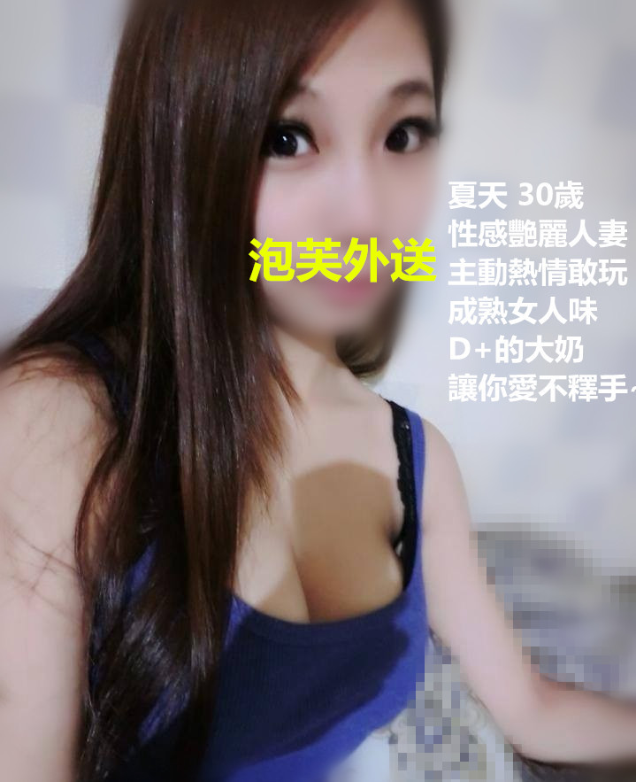 夏天30歲輕熟女.jpg