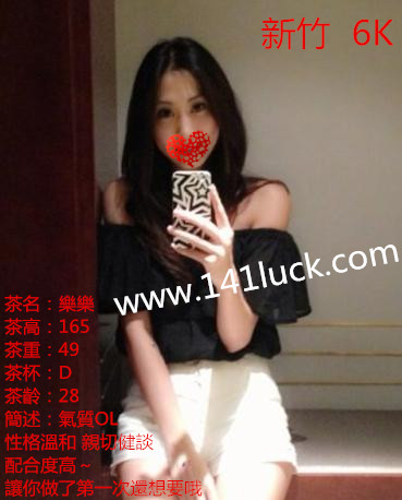 樂樂【新竹】6000.jpg