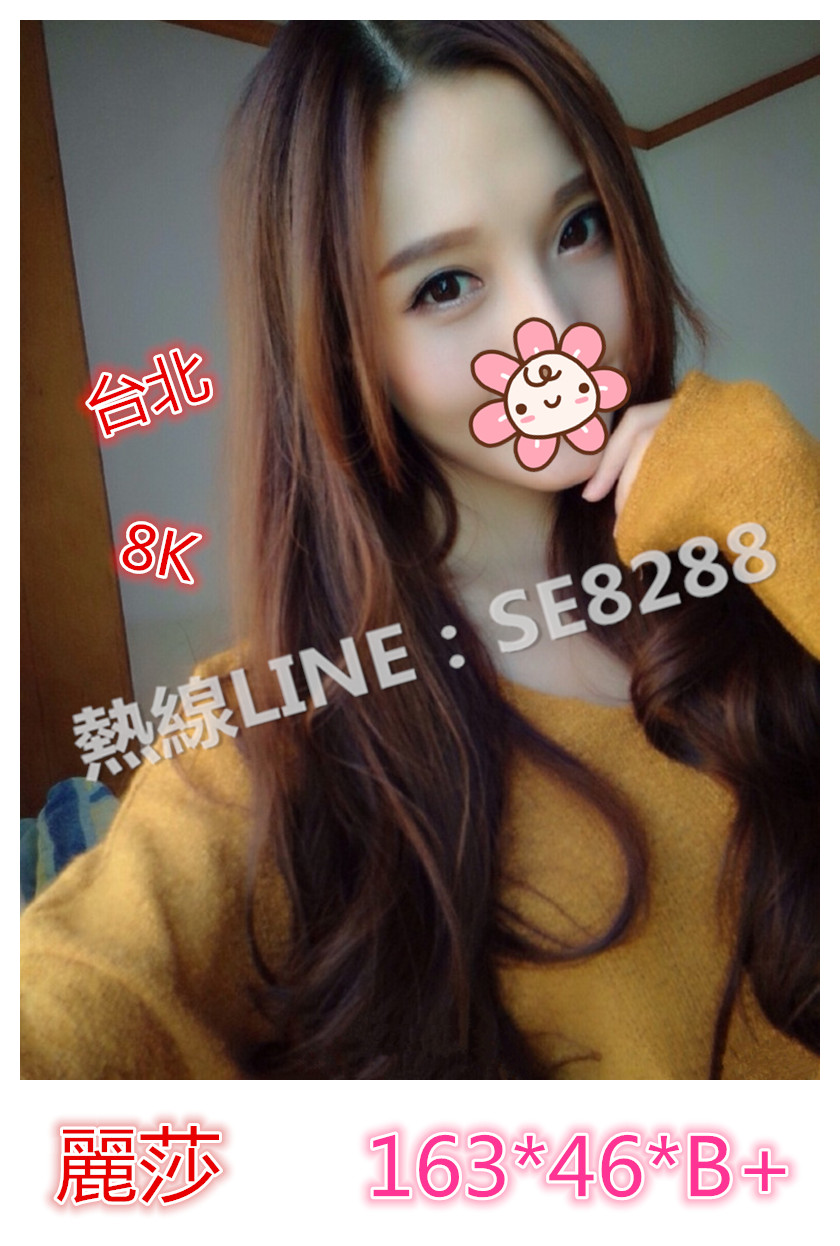 麗莎【台北】8000.jpg