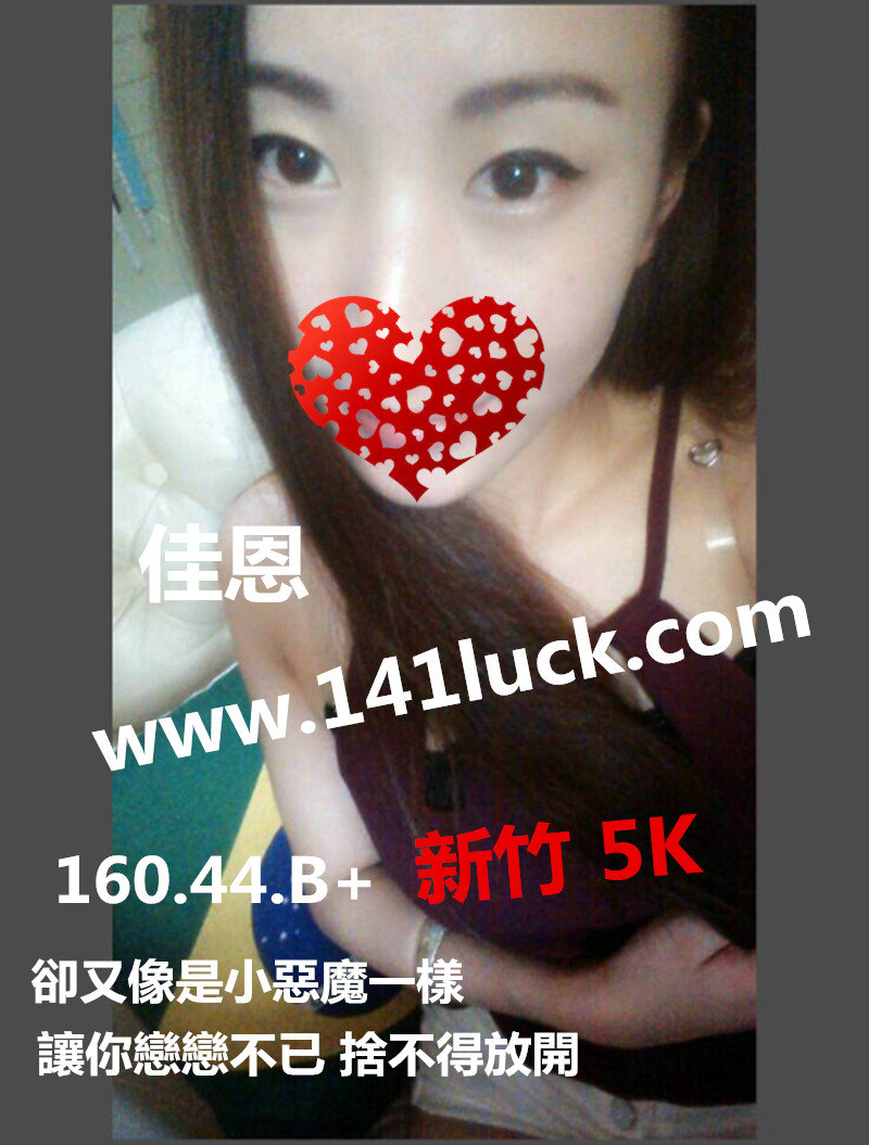 佳恩【新竹】5000.jpg