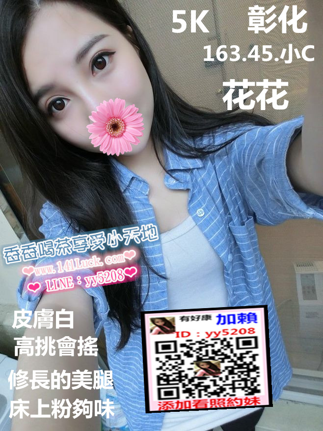花花【彰化】.jpg