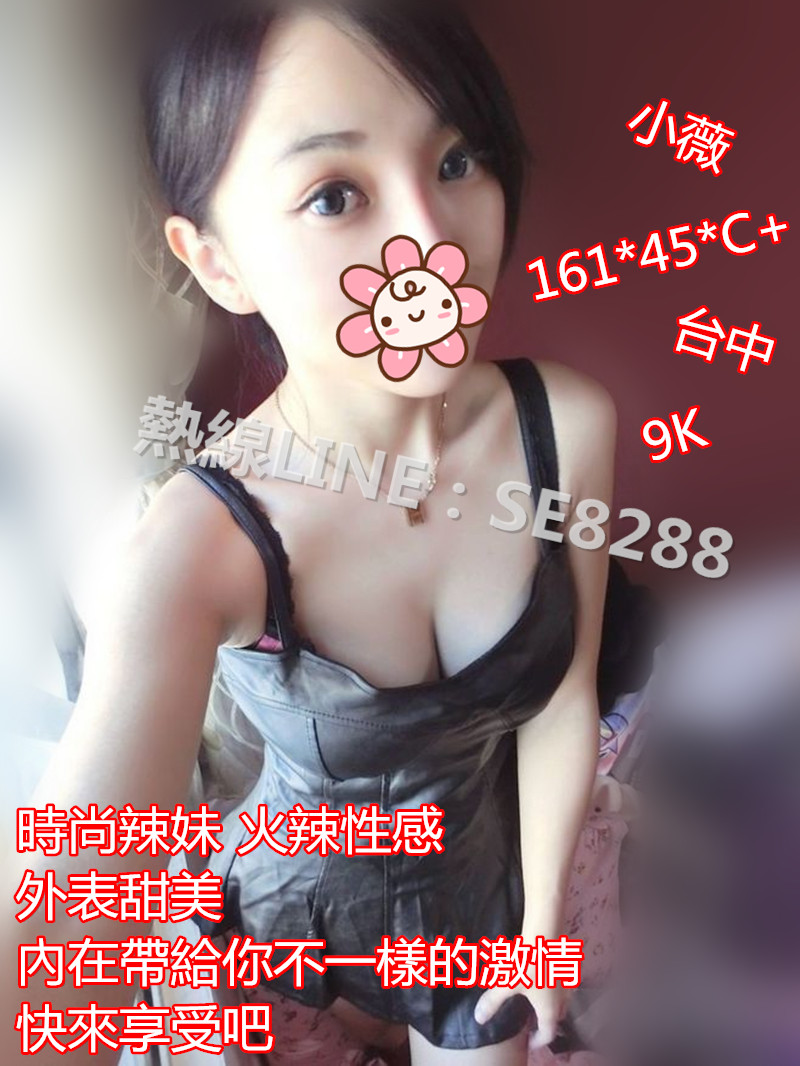 小薇【台中】9000.jpg