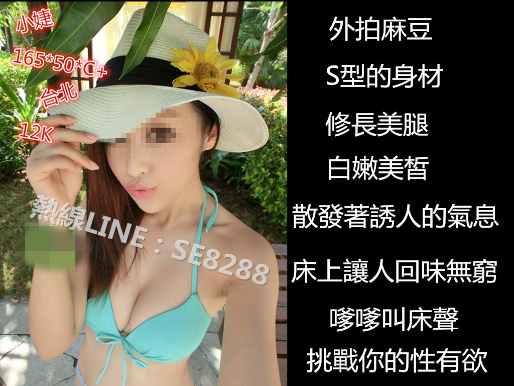 小婕【台北】12000.jpg