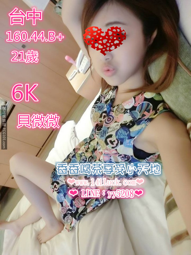 貝微微【台中】6K.jpg