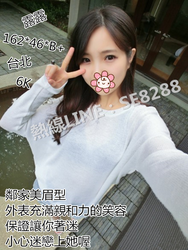 露露【台北】6000.jpg
