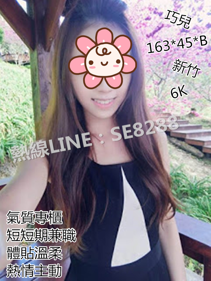 巧兒【新竹】6000.jpg