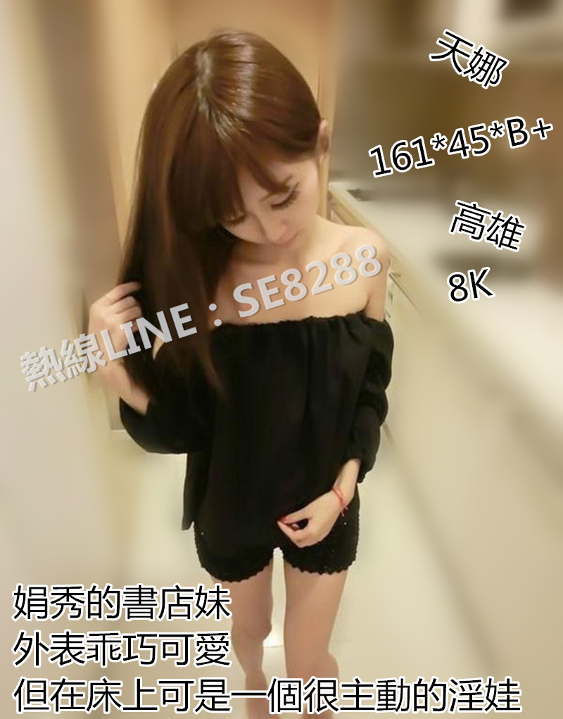 天娜【高雄】8000.jpg