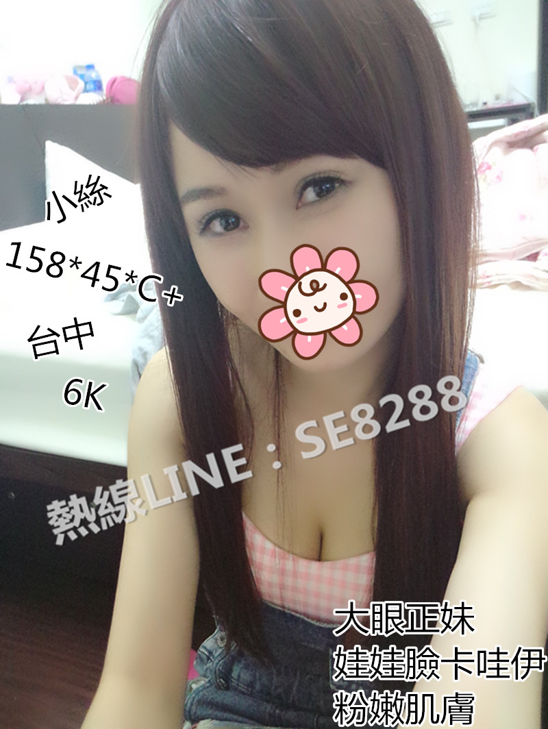 小絲【台中】6000.jpg