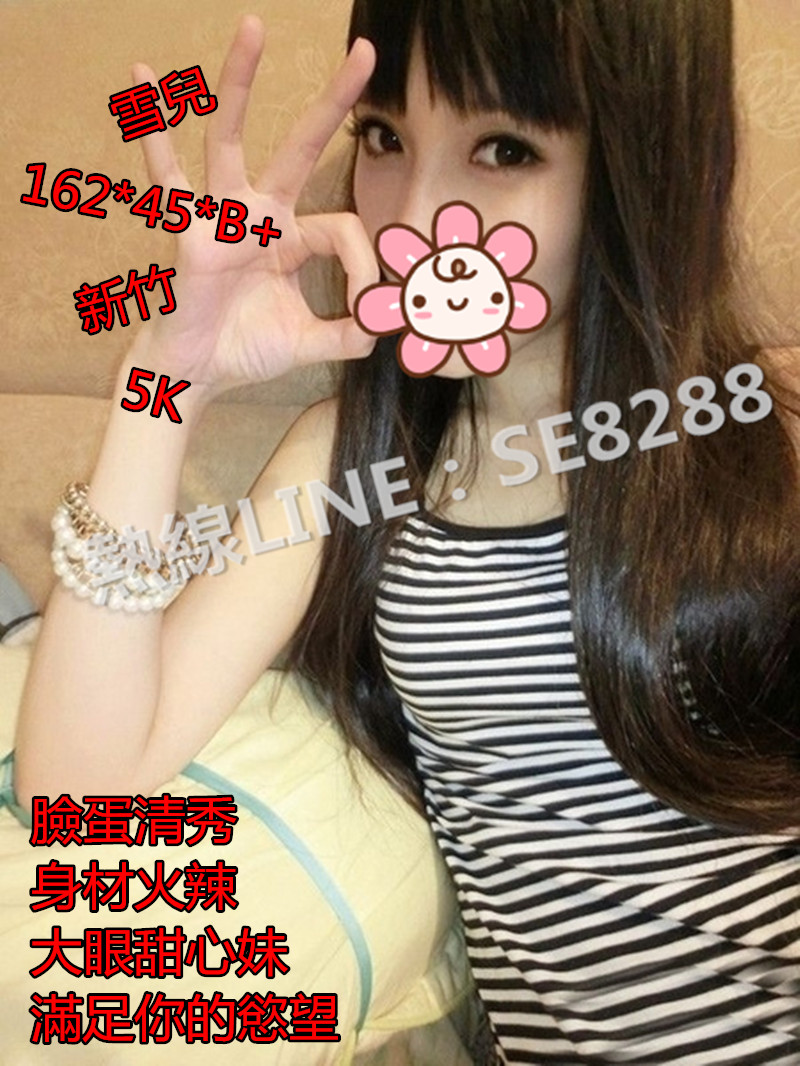 雪兒【新竹】5000.jpg