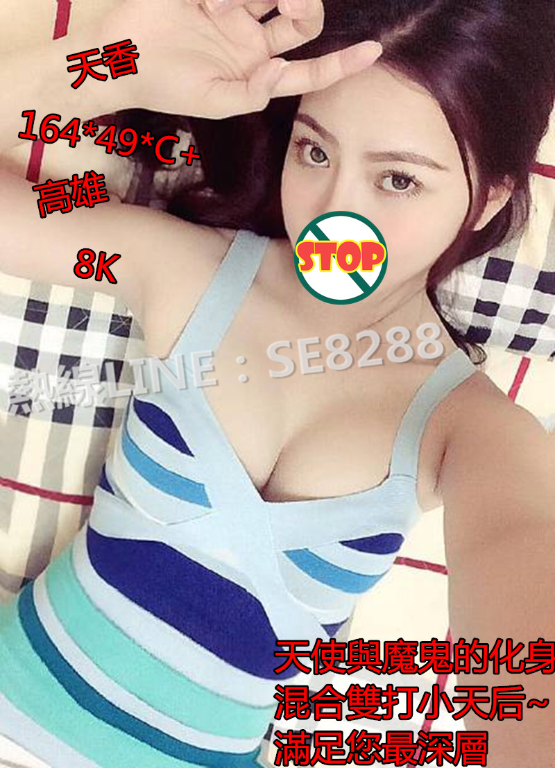 天香【高雄】8000.jpg