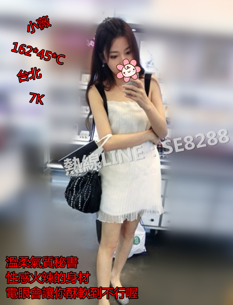 小薇【台北】7000.jpg