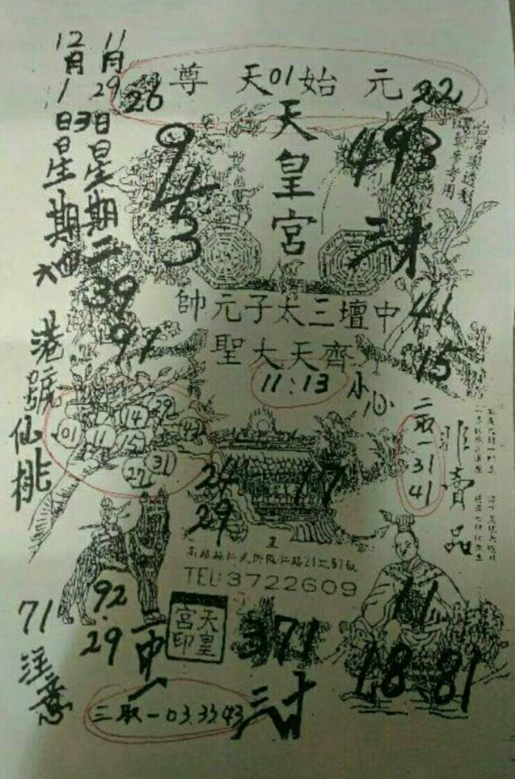 1480503468969917.jpg