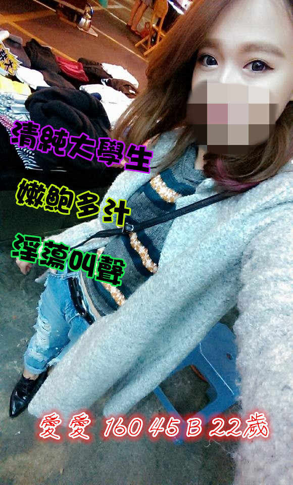 愛愛.jpg