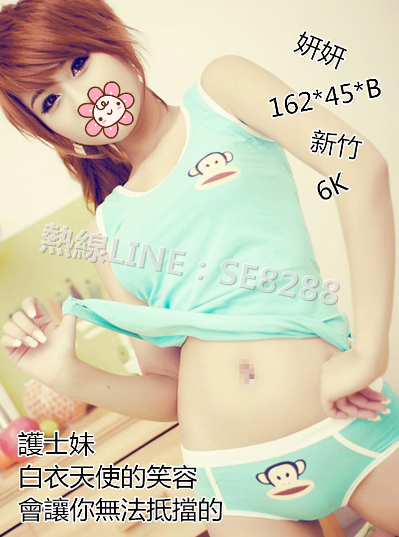 妍妍【新竹】6000.jpg