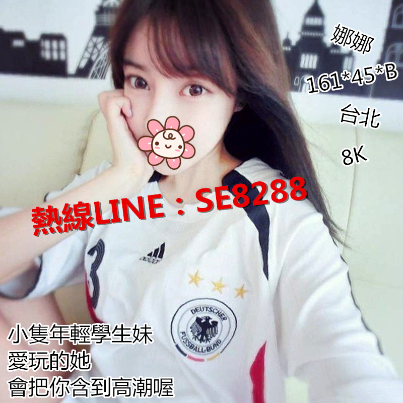 娜娜【台北】8000.jpg