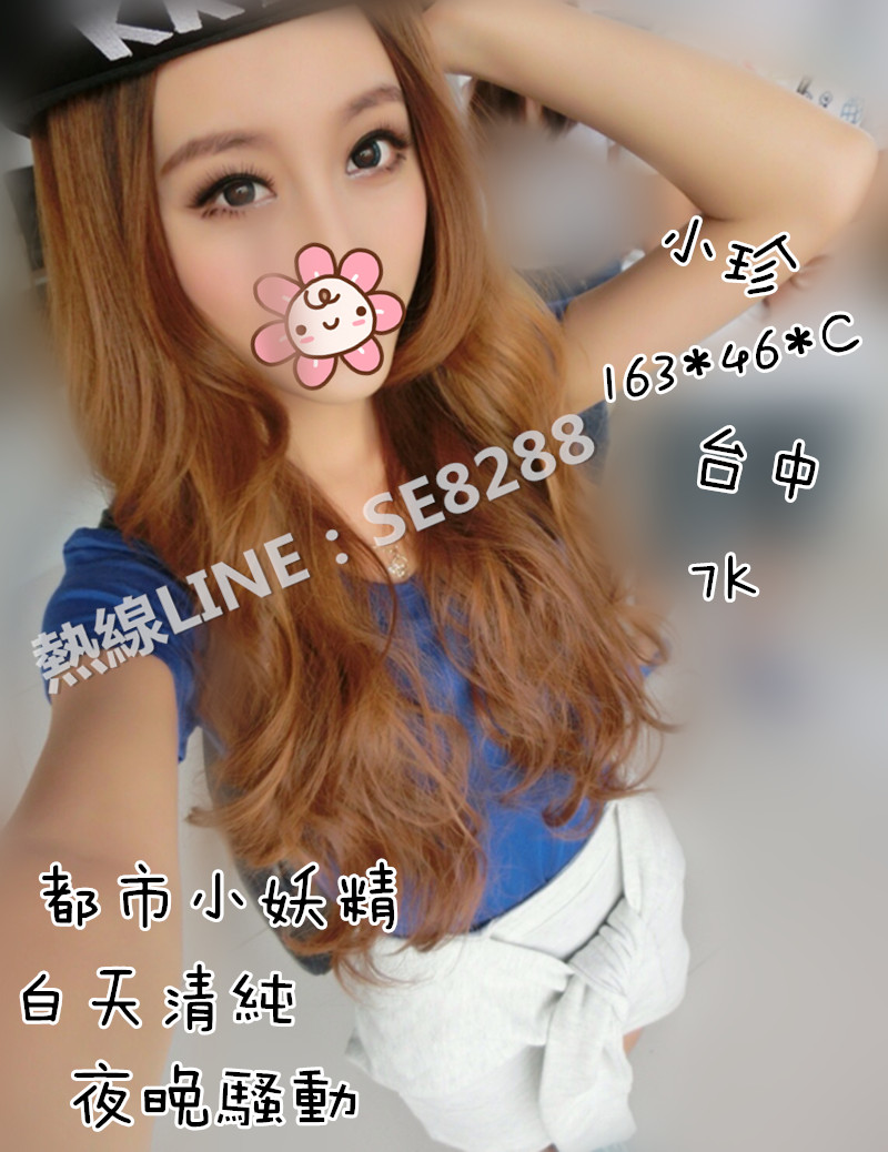 小珍【台中】7000.jpg