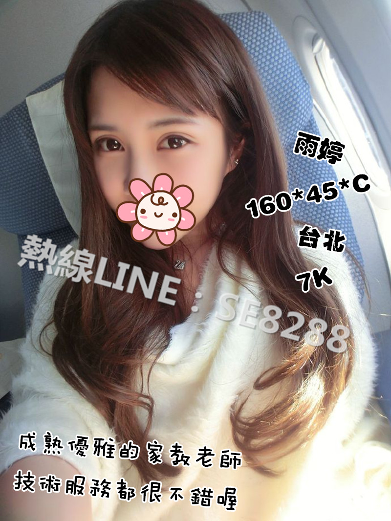 雨婷【台北】7000.jpg